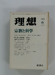 理想　1978年6月号