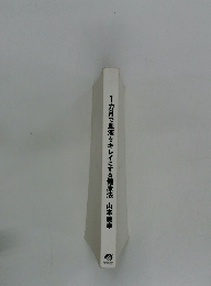 1カ月で血液をキレイにする健康法