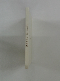 高山なおみのビーさんの料理