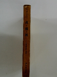 カンディンスキー 点・線・面