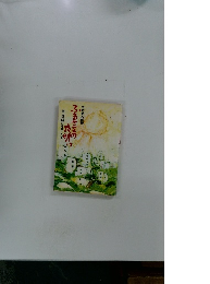 ふるさとの夜明け