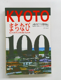 KYOTO　まちなび　