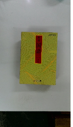 新選 国語二　四訂版