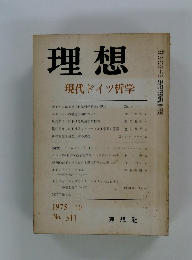 理想　1975年12月