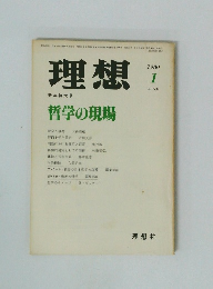 理想T　１９８０年1月号　No.560