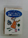 ホームヘルパー実務ハンドブック