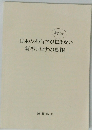 日本のメディアが伝えない新型コロナの真相
