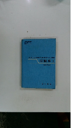 高等学校　数学　1