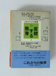 これからの教育1