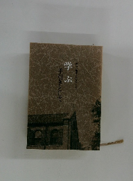 学ぶ　手引きとして