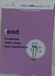 かわいい仕事~好きを仕事にした人たち