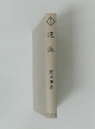 遠泳　望月清彦