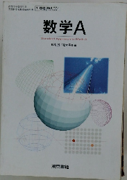 数学A Standard Approach to Math A