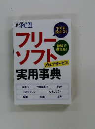 日経PC21　２０２１年１１月号