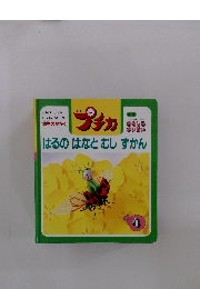 プチカ　1997年4月号