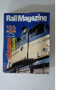 Rail Magazine　1996年８月号