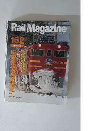 Rail Magazine 162  1997-3