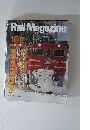 Rail Magazine 162  1997-3