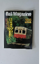 Rail Magazine　1997年7月号