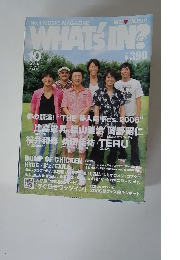 WHAT'S IN? 2006年10月　No.232