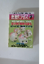 金融ビジネス　1996年3月号