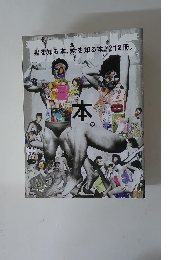 BRUTUS(ブルータス) No.746