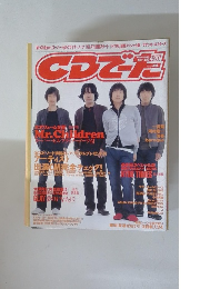 CDでた　2004/4　