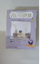 占いの世界改訂版(50) 2022年 12/28 号