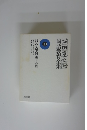 芦田恵之助国語教育全集　10　読み方実践編その四]