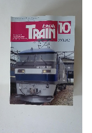 とれいん 10　NO.262