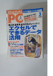 PC　2010年3月号