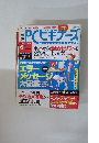 PCビギナーズ　2001年6月号