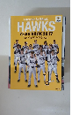 HAWKS YEAR BOOK 2017