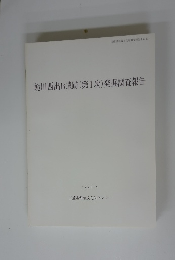 鮠川西出B遺跡(第1次)発掘調査報告