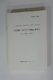 道瀬遺跡(第1次) 発掘調査報告 1998.3
