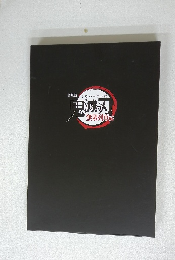 劇場版　鬼滅の刃　無限列車編