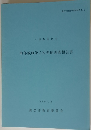 桑部城跡第2次発掘調査報告書　1997.3