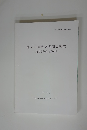 森ノ上遺跡発掘調査報告　三重県多気郡大台町柳原