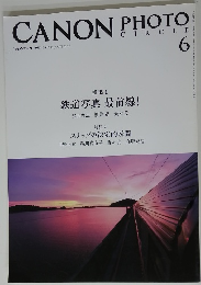 CANON PHOTO CIRCLE　２０１８年６月号　No.696