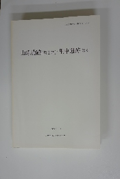 山添遺跡(第2次)・里中遺跡ほか