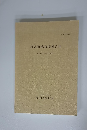 深谷遺跡調査報告書　1997年3月
