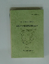埋蔵文化財範囲確認調査報告書
