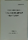 上の山遺跡発掘調査報告　1992年3月号