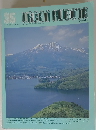アーバンクボタ 　1996年9月号