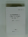 天花寺北瀬古遺跡 (第1次)　1999年7月号