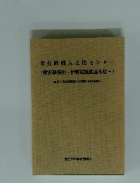 旧近鉄婦人文化センター