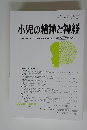 小児の精神と神経　VOL.61 NO.2