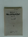 埋蔵文化財発掘調査報告 第3分冊 1