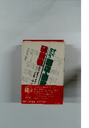 50業種　すぐ役立つ開店・開業