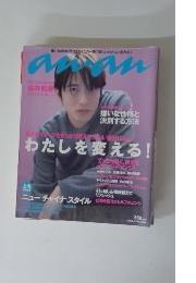 anan 2002年4/3号